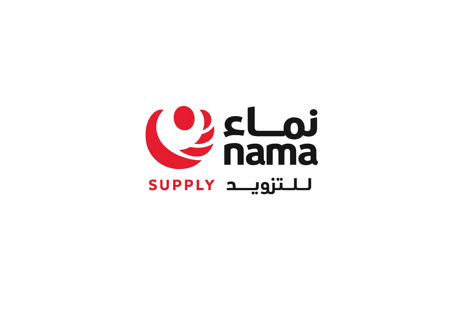 نماء للتزويد